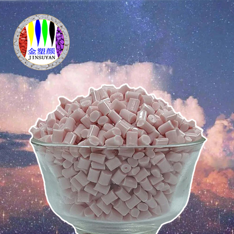 韌性好PVC淡粉色母粒