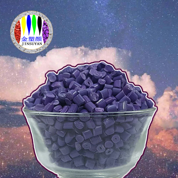 耐磨穩(wěn)定性好ABS紫色母粒