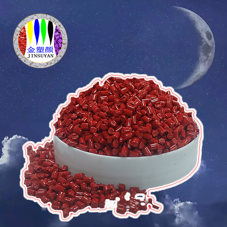 耐磨耐腐蝕PA大紅色母粒