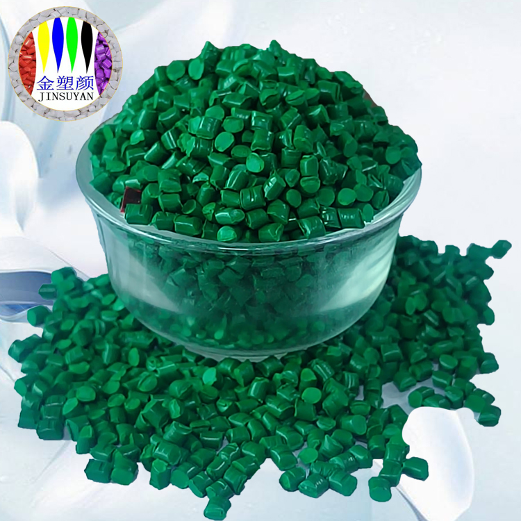 耐高溫抗氧化EVA色母粒 質(zhì)優(yōu)價廉