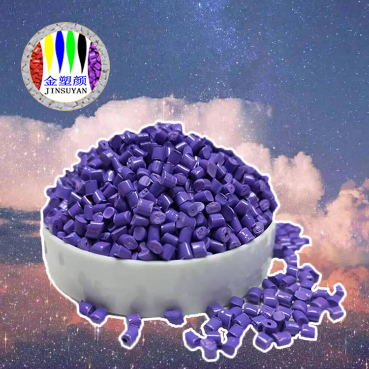 抗沖擊阻燃電器PVC紫色母粒
