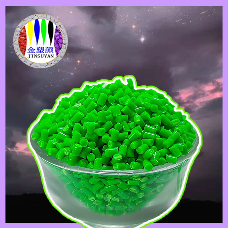 化學(xué)性穩(wěn)定PMMA綠色母粒