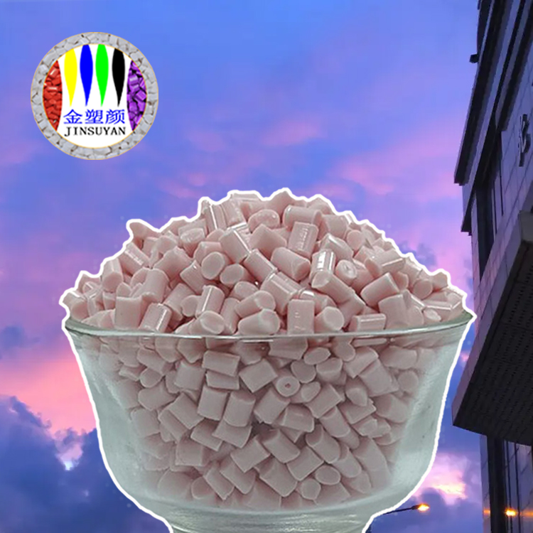 高濃度耐化學(xué)性PP粉色母粒