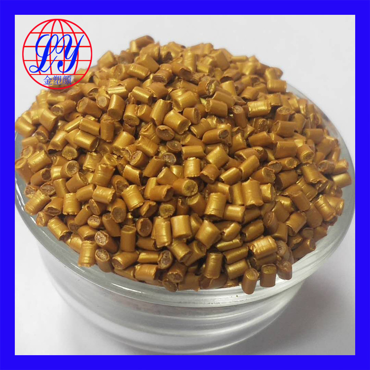 PP土豪金色母粒生產(chǎn)廠家 定制塑膠專用PC色母料耐高溫ABS金色母粒