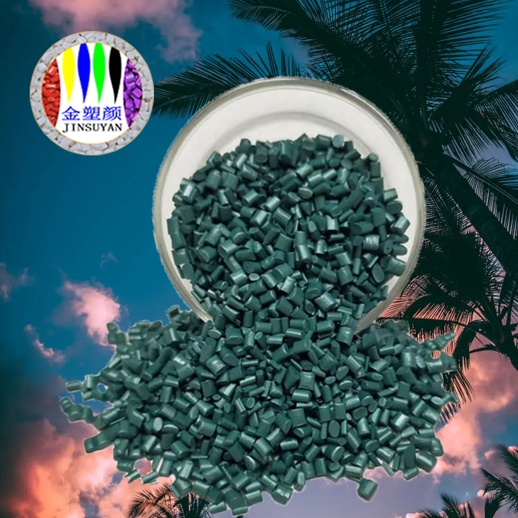 著色力強PE墨綠色母粒
