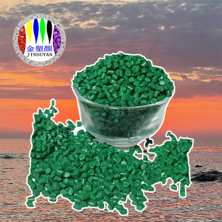 阻燃性能穩(wěn)定PVC綠色母粒