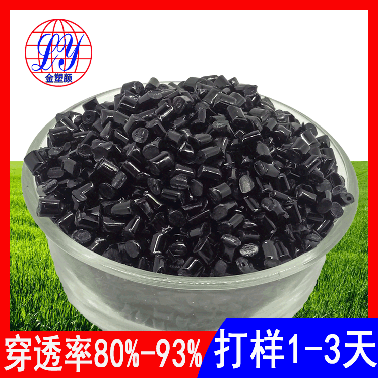 穿透塑膠原料生產(chǎn)廠家，批發(fā)遙控pc紅外線穿透塑膠