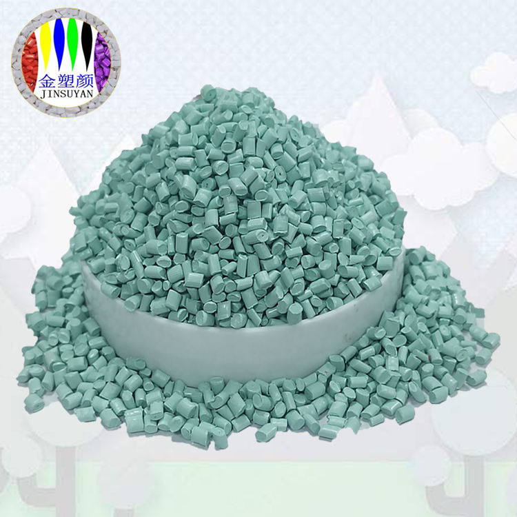防老化環(huán)保無污染高強(qiáng)度用色母粒
